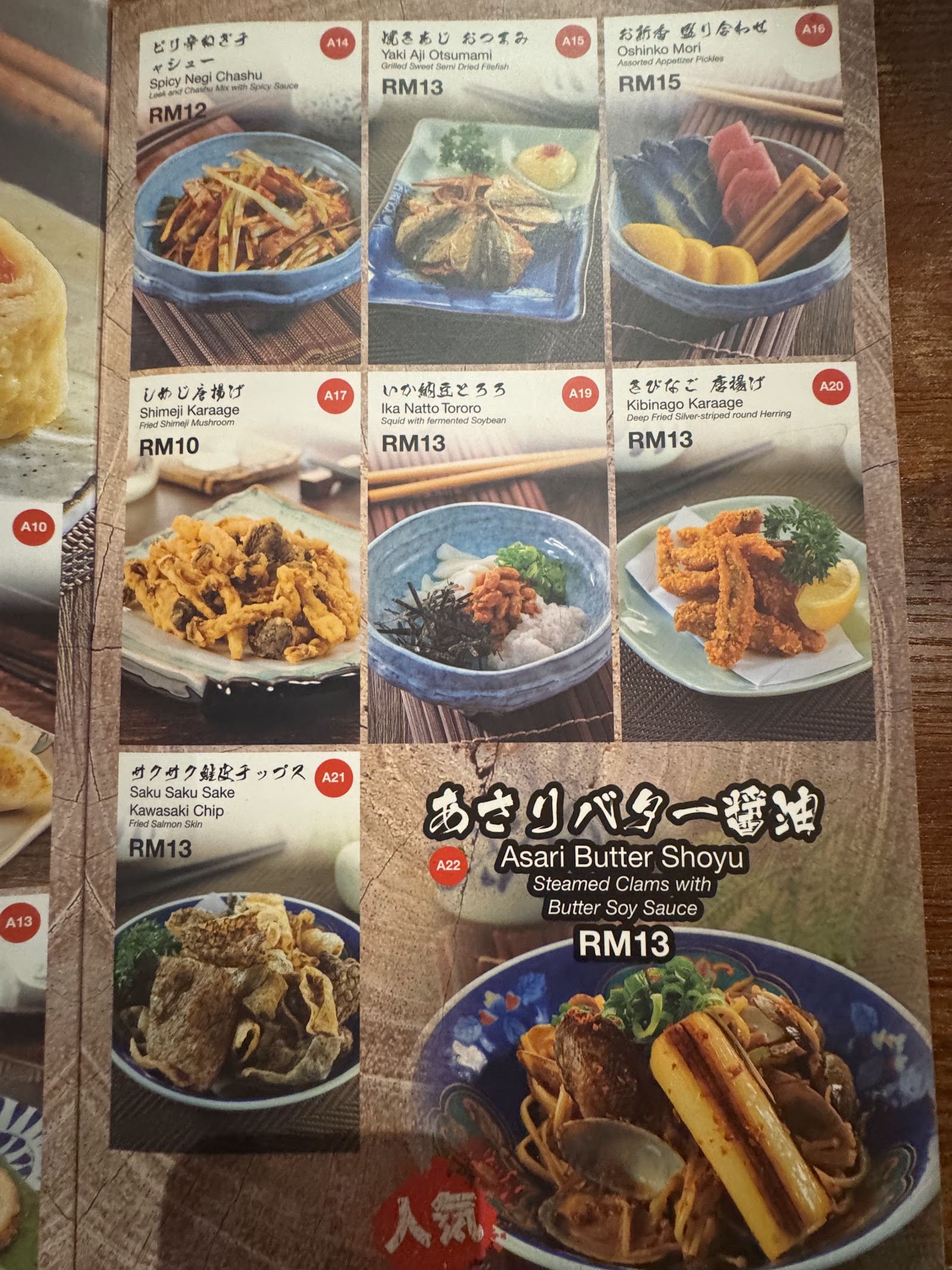 漁师 菜单