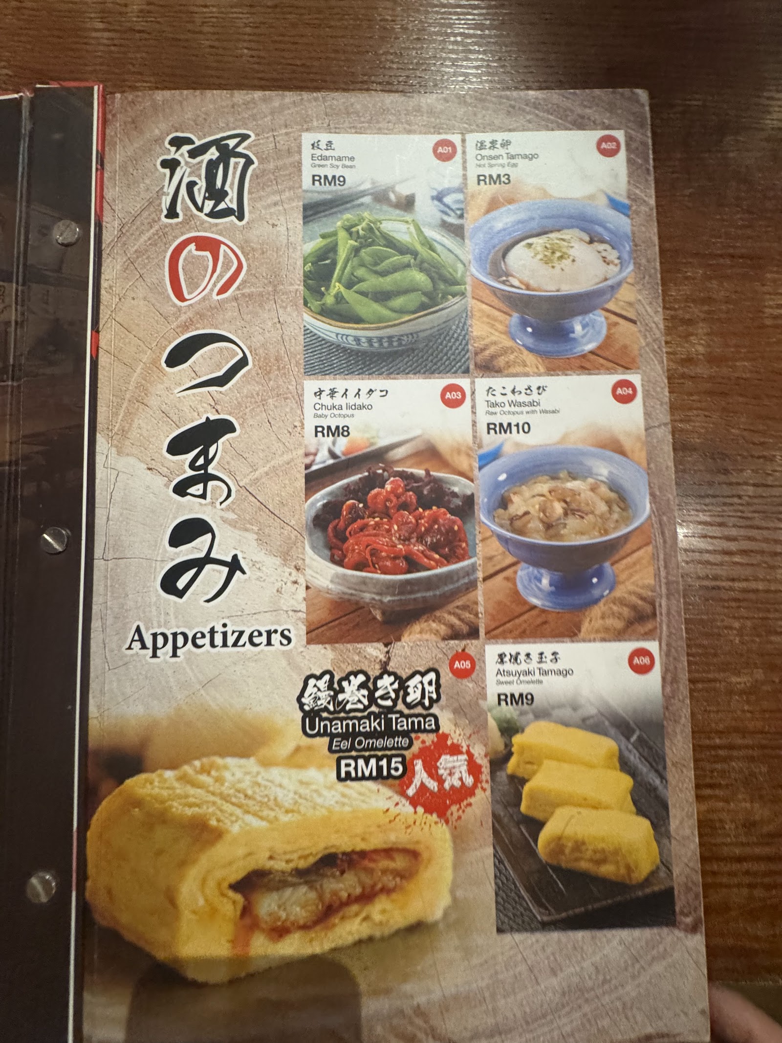 漁师 菜单