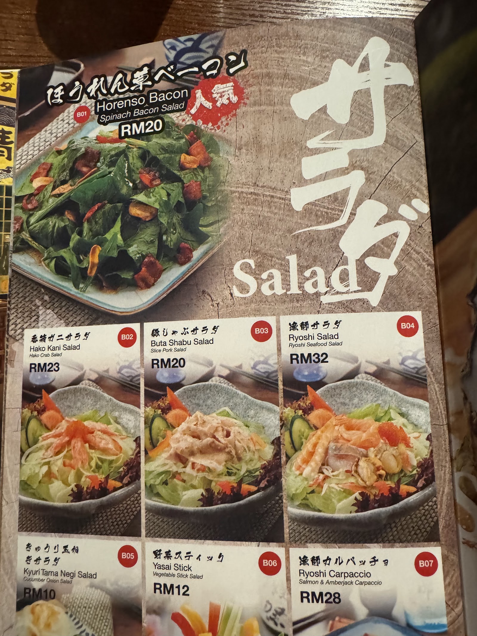漁师 菜单
